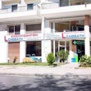 /customerDocs/images/avatars/31711/31711-ΣΧΟΛΗ ΟΔΗΓΩΝ-ΣΑΒΒΑΤΗ-ΕΥΟΣΜΟΣ-LOGO.jpg